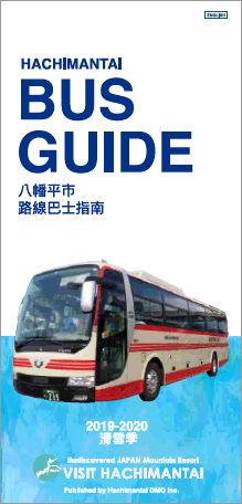 HACHIMANTAI-BUS-GUIDE ɑ̒